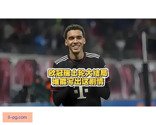 2025欧冠瑞士轮赛制引争议俱乐部官员集体表达不满